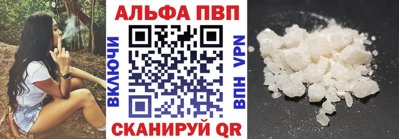 A PVP VHQ  Купить закладки  Борзя 