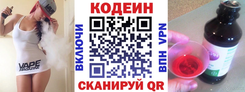 Купить Борзя Кодеиновый сироп Lean напиток Lean (лин)
