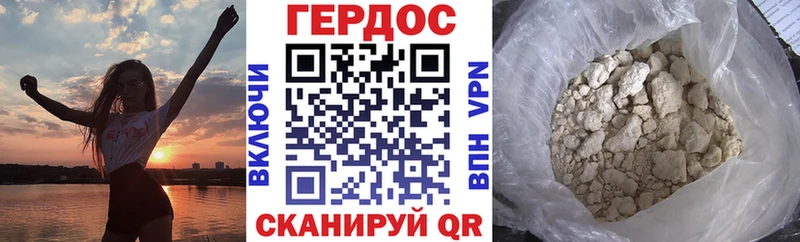 ГЕРОИН Heroin  Купить закладки  Борзя 