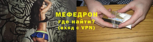 мяу мяу кристалл Вязьма