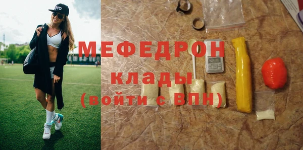 мяу мяу кристалл Вязьма
