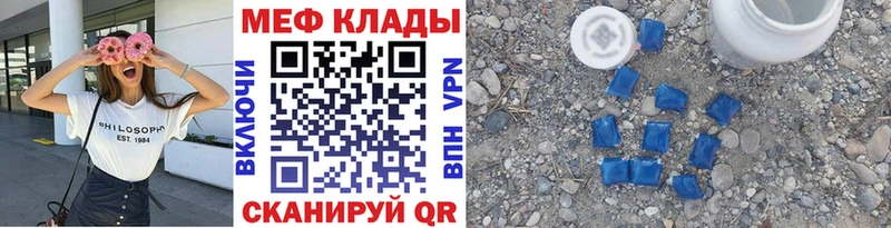 Купить закладки Борзя МЕФ мяу мяу