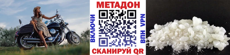 Метадон кристалл  Купить закладки  Борзя 
