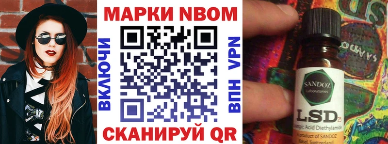Наркотические марки 1,8мг  Купить где  Борзя 